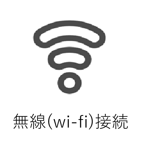 無線 Wifi 関係