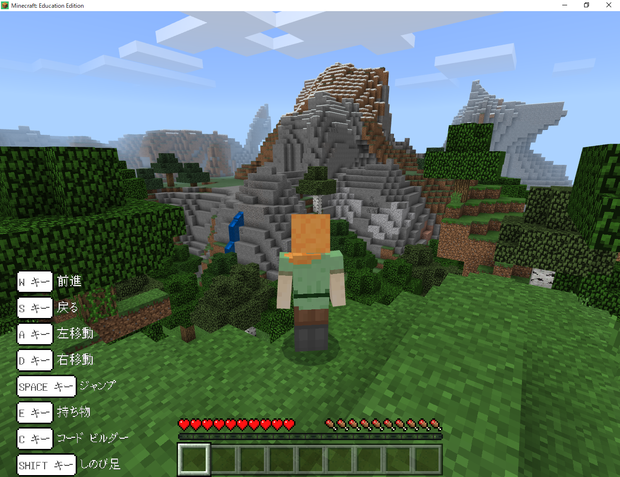 Minecraft Education Edition の使い方