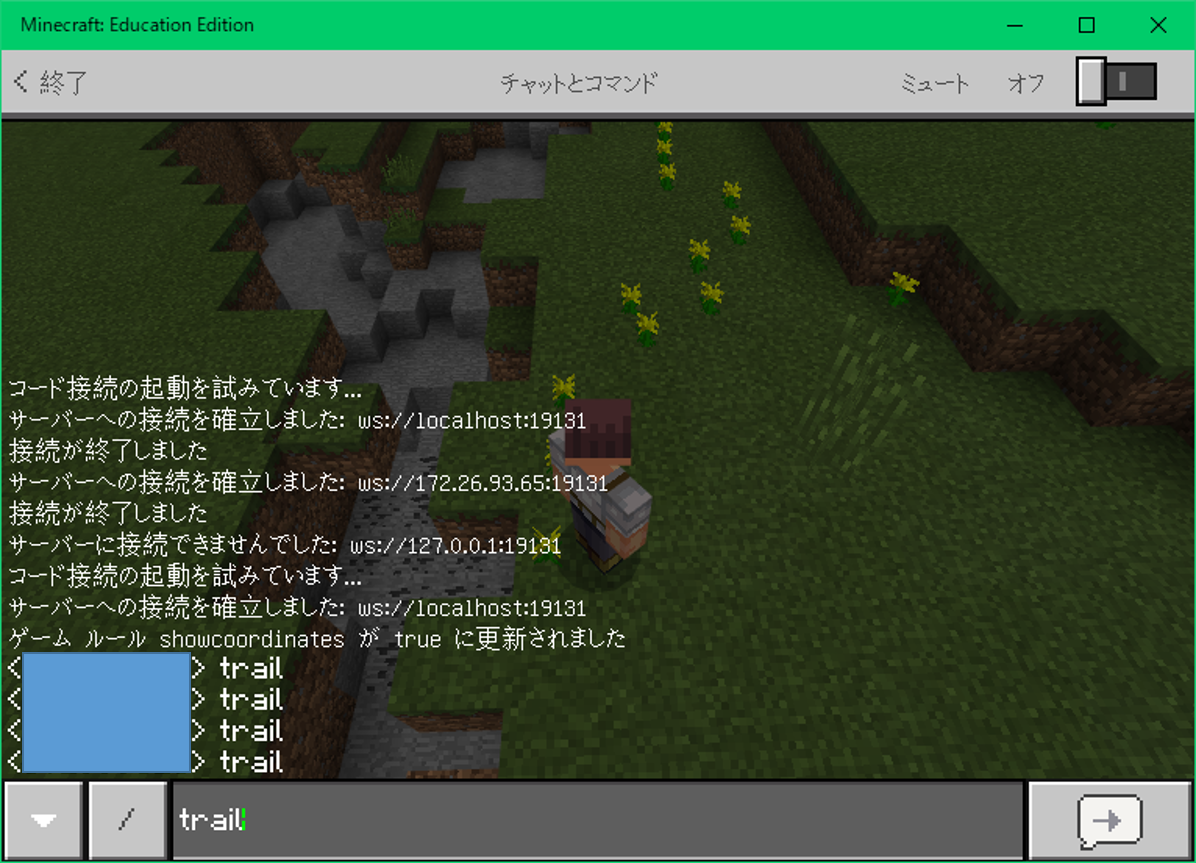 Minecraft Education Edition でプログラミングを学ぼう