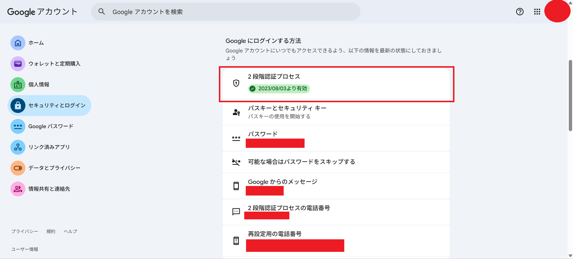 三重大学Google Workspace 二要素認証 - 三重大学情報基盤センター