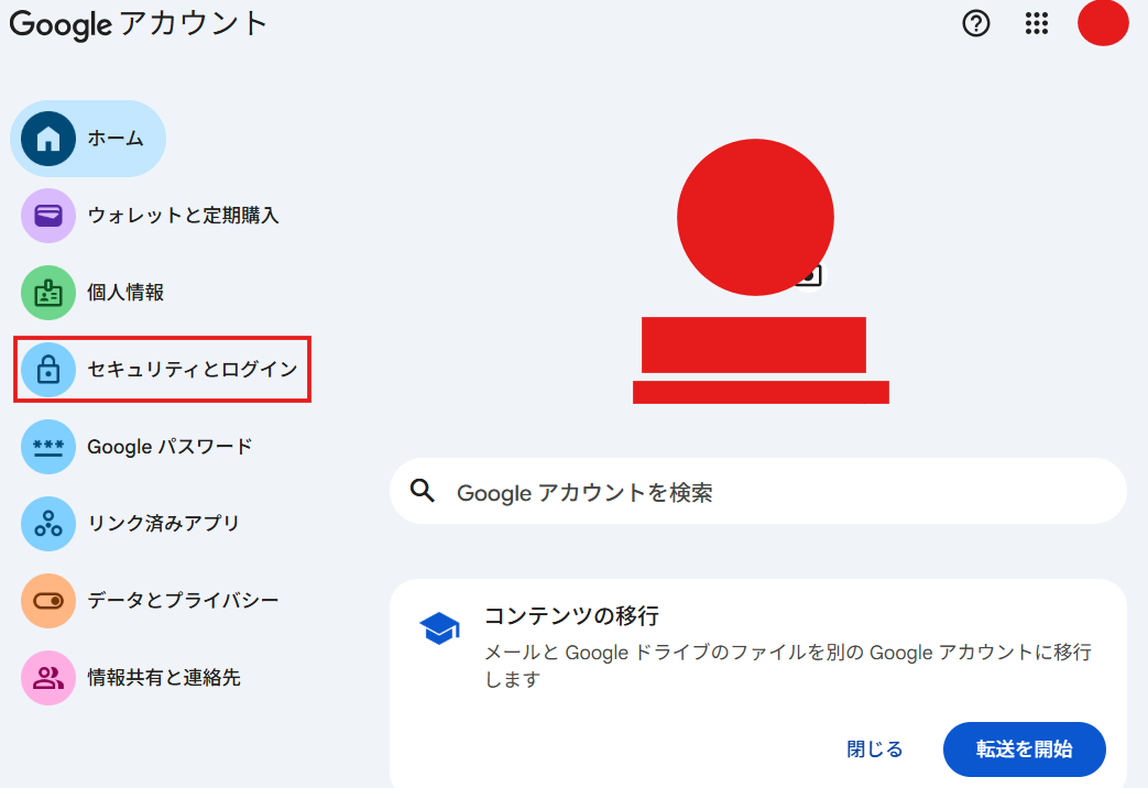 三重大学Google Workspace 二要素認証 - 三重大学情報基盤センター