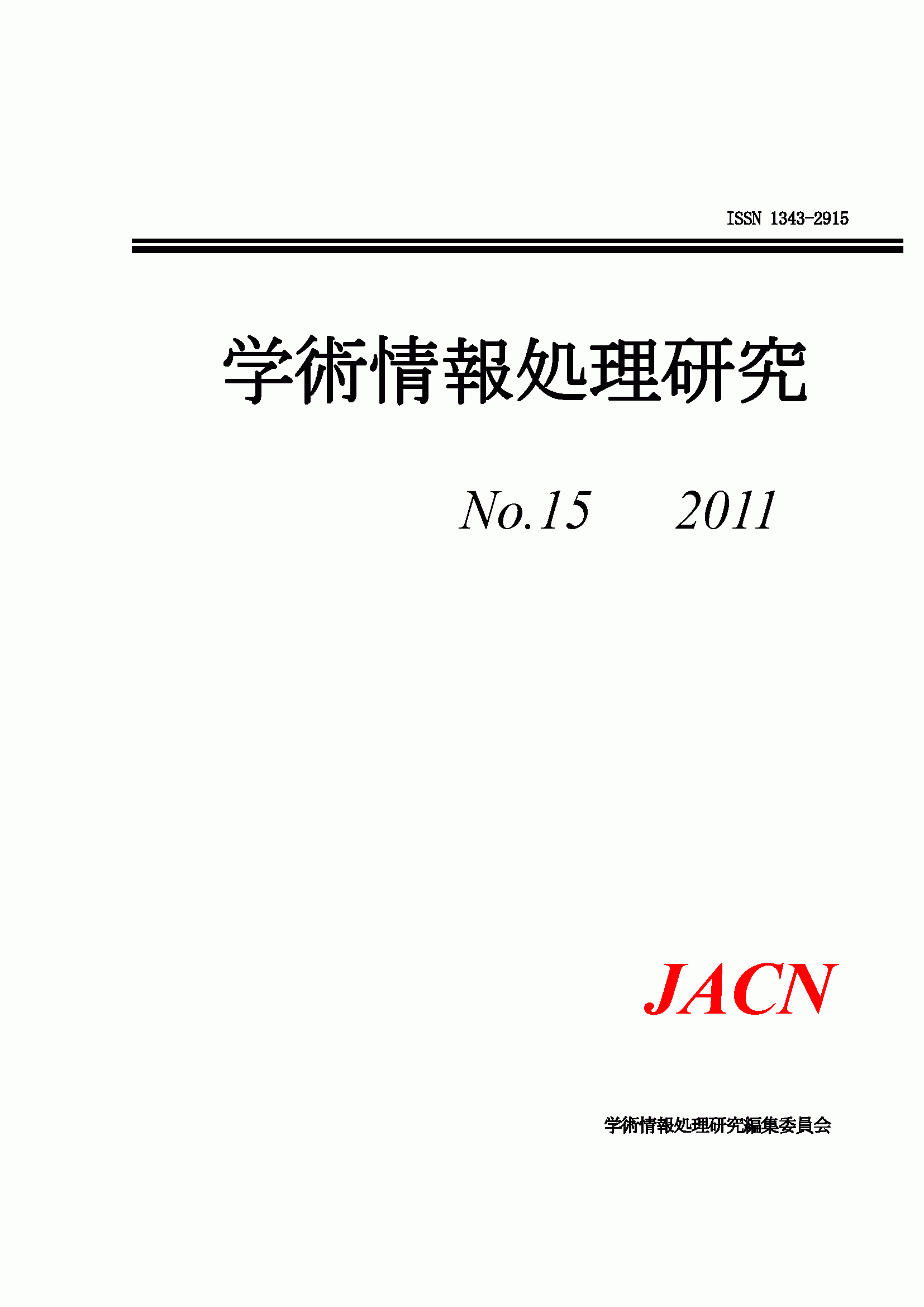 表紙