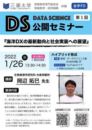 DSseminar1