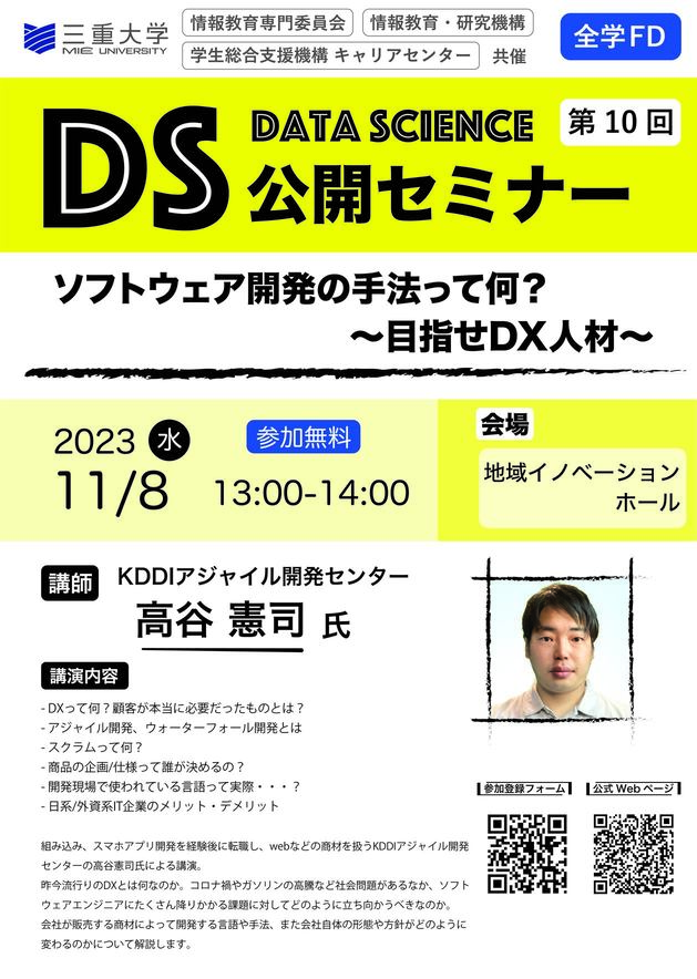 DSseminar10