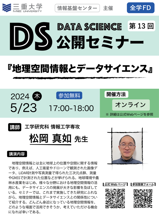 DSseminar13