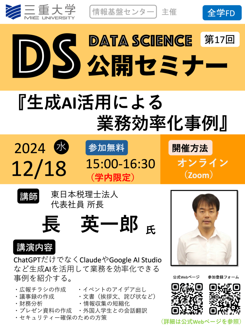 DSseminar17