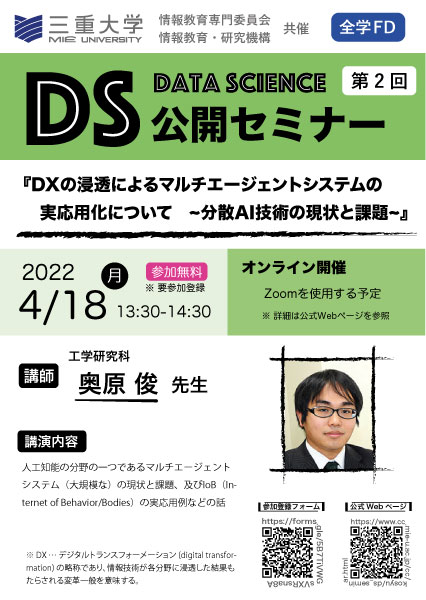 DSseminar2