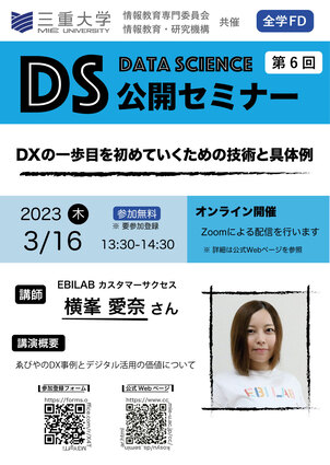 DSseminar6