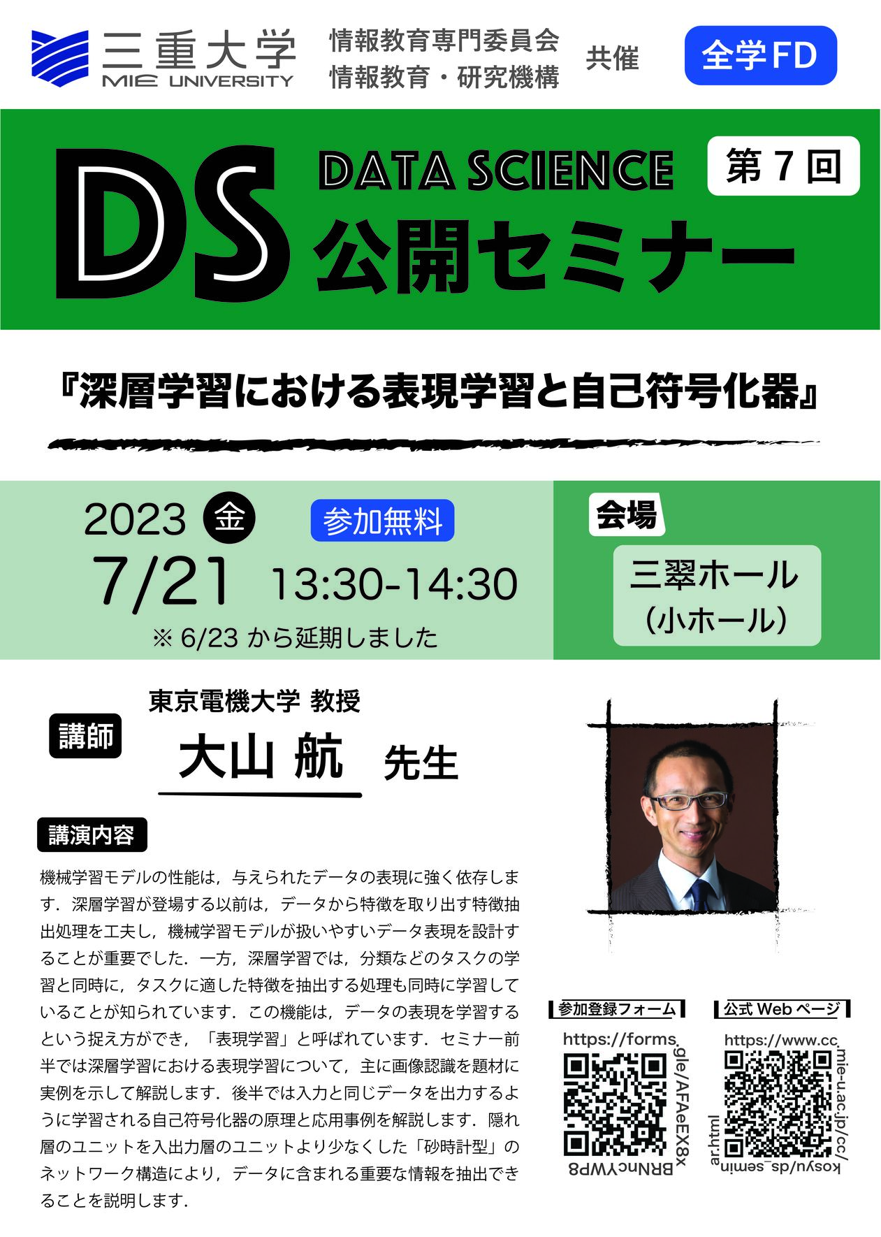 DSseminar7