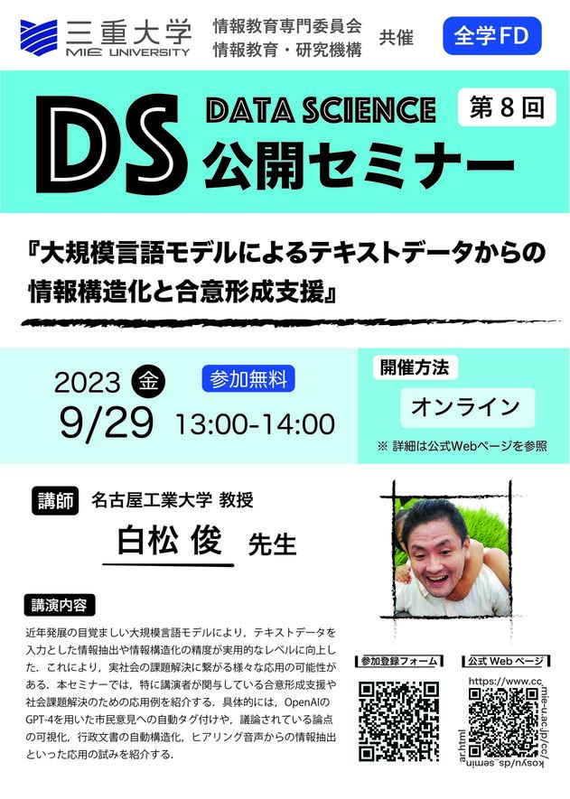 DSseminar8