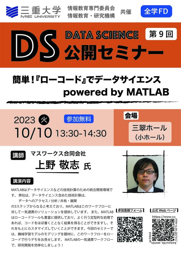 DSseminar9