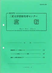 1989年広報誌vol2.2