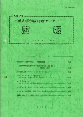 1990年広報誌vol3.1