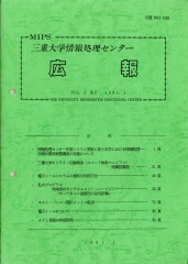 1990年広報誌vol3.2