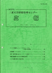 1991年広報誌vol4.1