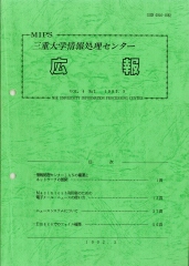 1991年広報誌vol4.2