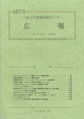 1995年広報誌