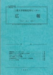 1997年広報誌