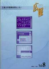 1998年広報誌