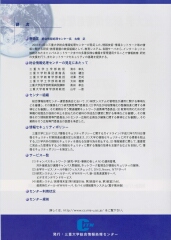 2003年広報誌裏