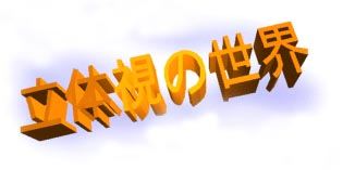 ̎̐E
