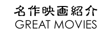 GreatMovie logo
