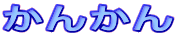 񂩂
