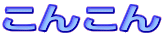 񂱂